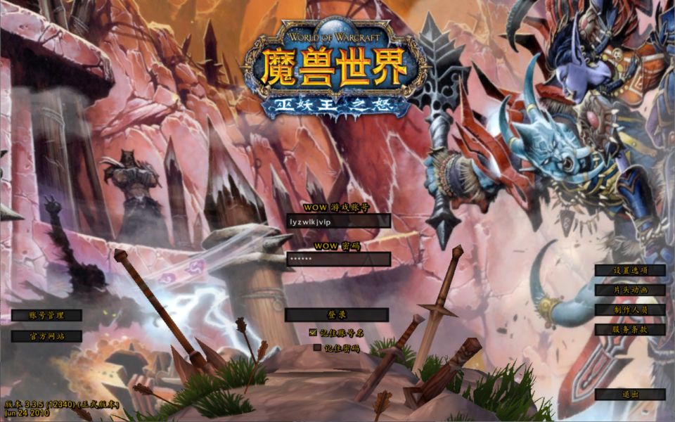 图片[3]-典藏怀旧端游【魔兽世界335神魔志】3月最新整理Win一键服务端+网页注册+GM指令教程+PC客户端+详细搭建教程-妖妖灵资源网