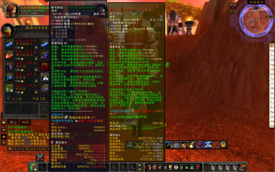 图片[12]-典藏怀旧端游【魔兽世界335神魔志】3月最新整理Win一键服务端+网页注册+GM指令教程+PC客户端+详细搭建教程-妖妖灵资源网