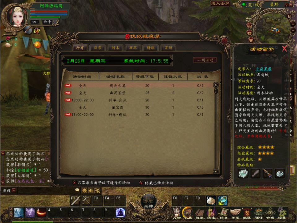 图片[6]-3DMMORPG端游【大荒传奇OL】3月最新整理Win半手工服务端+货币修改教程+PC客户端+详细搭建教程-妖妖灵资源网