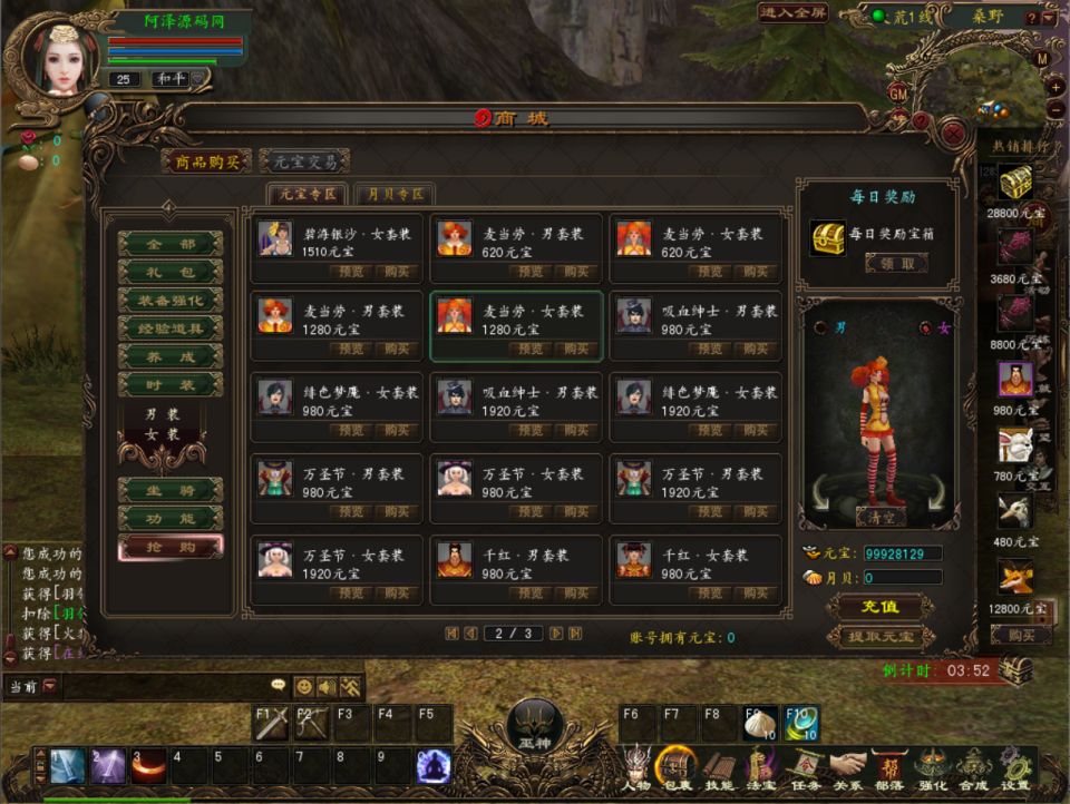图片[8]-3DMMORPG端游【大荒传奇OL】3月最新整理Win半手工服务端+货币修改教程+PC客户端+详细搭建教程-妖妖灵资源网