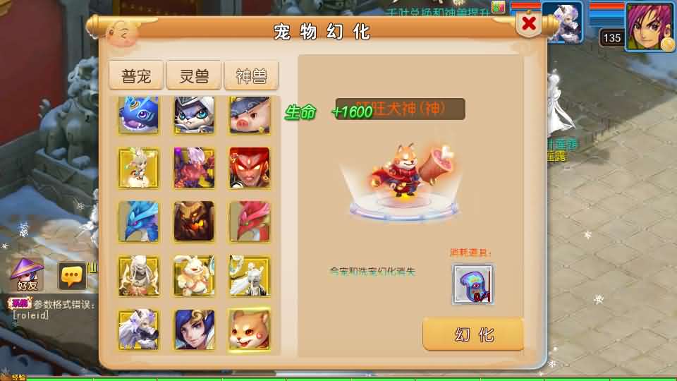 图片[4]- MT3换皮MH【踏天西游尊享挂机版】最新整理单机一键即玩镜像端+Linux手工服务端+安卓苹果双端+GM后台+详细搭建教程+全套源码-妖妖灵资源网