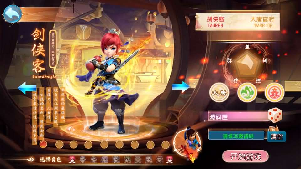  MT3换皮MH【踏天西游尊享挂机版】最新整理单机一键即玩镜像端+Linux手工服务端+安卓苹果双端+GM后台+详细搭建教程+全套源码-妖妖灵资源网