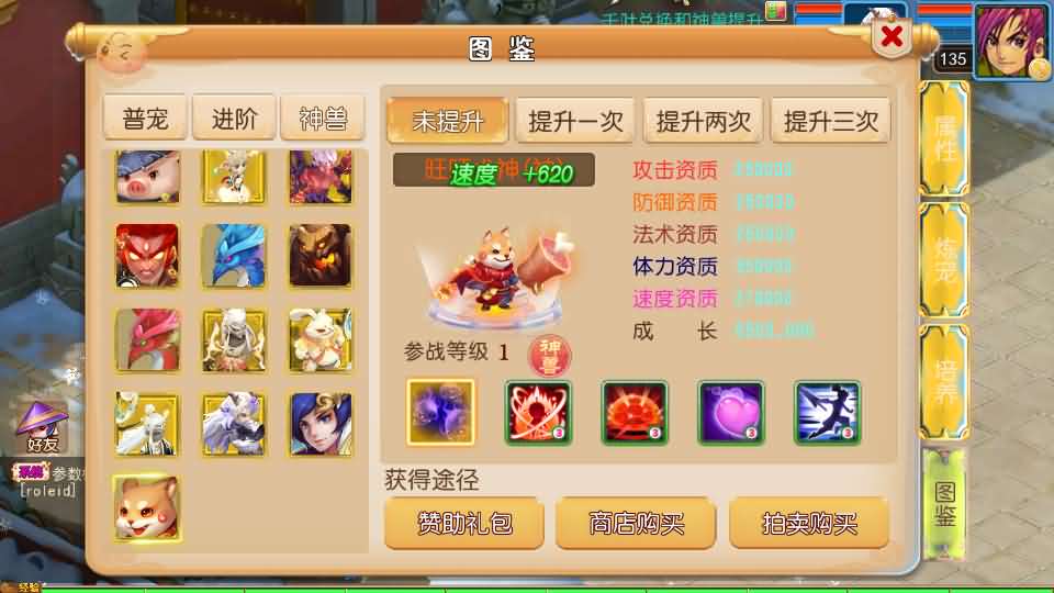图片[6]- MT3换皮MH【踏天西游尊享挂机版】最新整理单机一键即玩镜像端+Linux手工服务端+安卓苹果双端+GM后台+详细搭建教程+全套源码-妖妖灵资源网