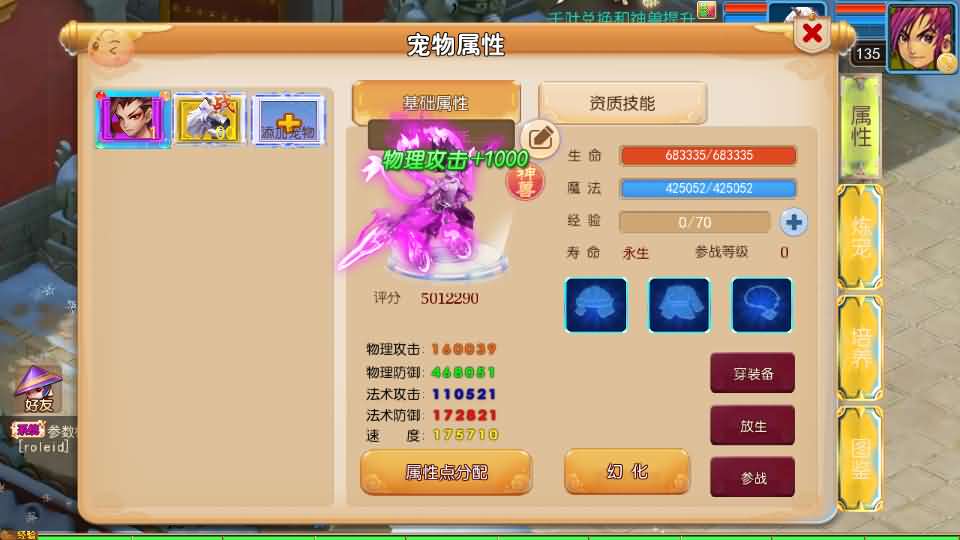 图片[7]- MT3换皮MH【踏天西游尊享挂机版】最新整理单机一键即玩镜像端+Linux手工服务端+安卓苹果双端+GM后台+详细搭建教程+全套源码-妖妖灵资源网
