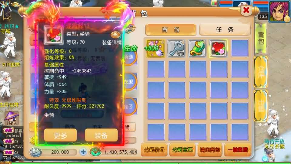 图片[9]- MT3换皮MH【踏天西游尊享挂机版】最新整理单机一键即玩镜像端+Linux手工服务端+安卓苹果双端+GM后台+详细搭建教程+全套源码-妖妖灵资源网