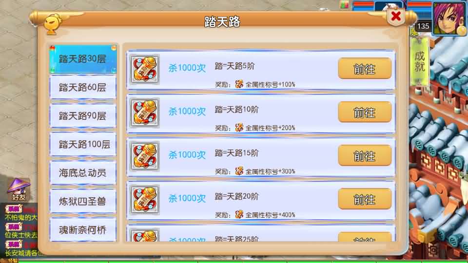 图片[3]- MT3换皮MH【踏天西游尊享挂机版】最新整理单机一键即玩镜像端+Linux手工服务端+安卓苹果双端+GM后台+详细搭建教程+全套源码-妖妖灵资源网