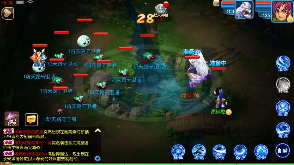 图片[16]- MT3换皮MH【踏天西游尊享挂机版】最新整理单机一键即玩镜像端+Linux手工服务端+安卓苹果双端+GM后台+详细搭建教程+全套源码-妖妖灵资源网