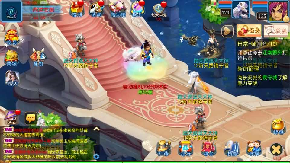 图片[17]- MT3换皮MH【踏天西游尊享挂机版】最新整理单机一键即玩镜像端+Linux手工服务端+安卓苹果双端+GM后台+详细搭建教程+全套源码-妖妖灵资源网