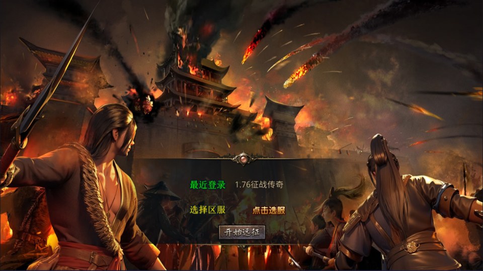 XO三端引擎传奇手游【1.76征战传奇金币复古版】3月最新整理Win一键服务端+纯复古版本+装备全爆+地图全靠跑+PC安卓苹果+详细搭建教程+视频教程-妖妖灵资源网