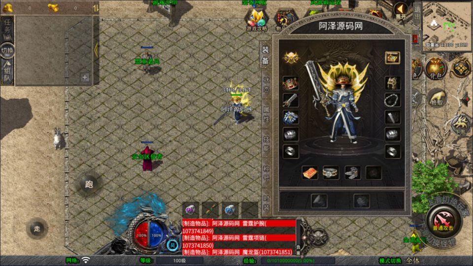 图片[3]-XO三端引擎传奇手游【1.76征战传奇金币复古版】3月最新整理Win一键服务端+纯复古版本+装备全爆+地图全靠跑+PC安卓苹果+详细搭建教程+视频教程-妖妖灵资源网