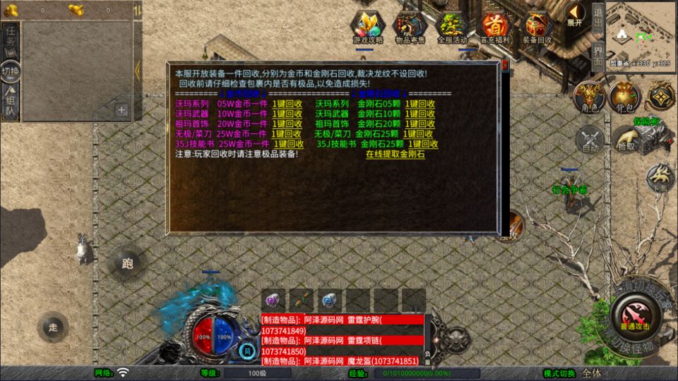 图片[5]-XO三端引擎传奇手游【1.76征战传奇金币复古版】3月最新整理Win一键服务端+纯复古版本+装备全爆+地图全靠跑+PC安卓苹果+详细搭建教程+视频教程-妖妖灵资源网
