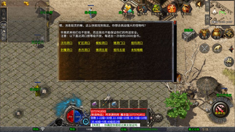 图片[9]-XO三端引擎传奇手游【1.76征战传奇金币复古版】3月最新整理Win一键服务端+纯复古版本+装备全爆+地图全靠跑+PC安卓苹果+详细搭建教程+视频教程-妖妖灵资源网