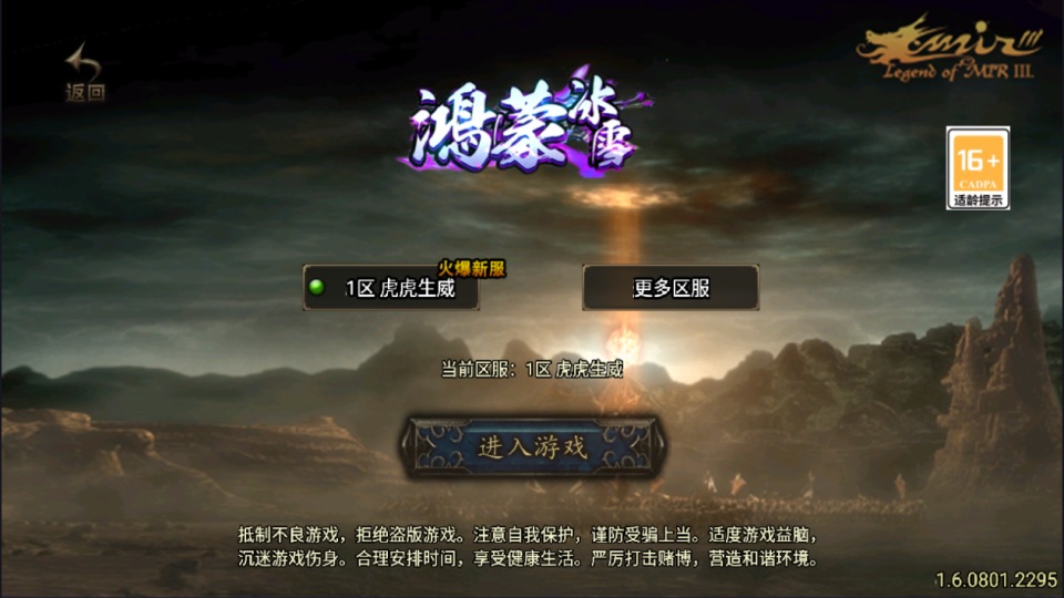  战神引擎传奇手游【新鸿蒙冰雪大背包版[白猪3.1]】3月最新整理Win一键服务端+GM授权后台+安卓苹果双端+详细搭建教程+视频教程-妖妖灵资源网