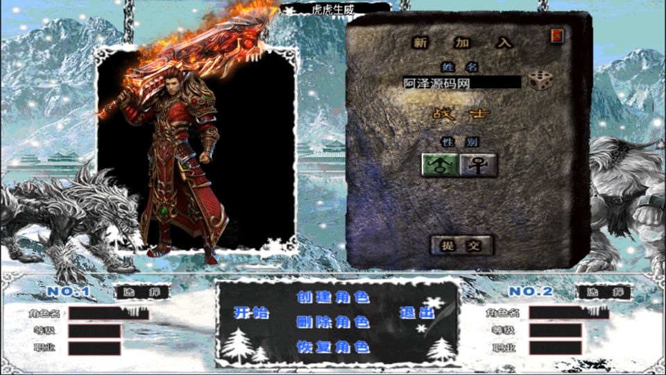 图片[2]- 战神引擎传奇手游【新鸿蒙冰雪大背包版[白猪3.1]】3月最新整理Win一键服务端+GM授权后台+安卓苹果双端+详细搭建教程+视频教程-妖妖灵资源网