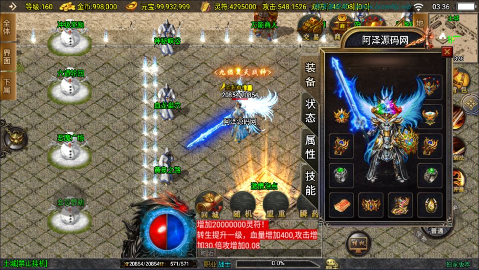 图片[3]- 战神引擎传奇手游【新鸿蒙冰雪大背包版[白猪3.1]】3月最新整理Win一键服务端+GM授权后台+安卓苹果双端+详细搭建教程+视频教程-妖妖灵资源网