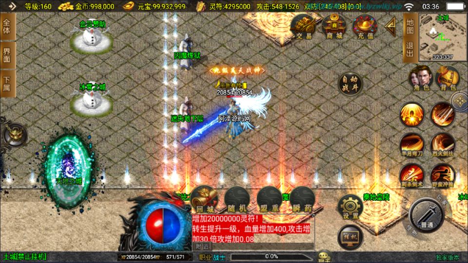 图片[5]- 战神引擎传奇手游【新鸿蒙冰雪大背包版[白猪3.1]】3月最新整理Win一键服务端+GM授权后台+安卓苹果双端+详细搭建教程+视频教程-妖妖灵资源网