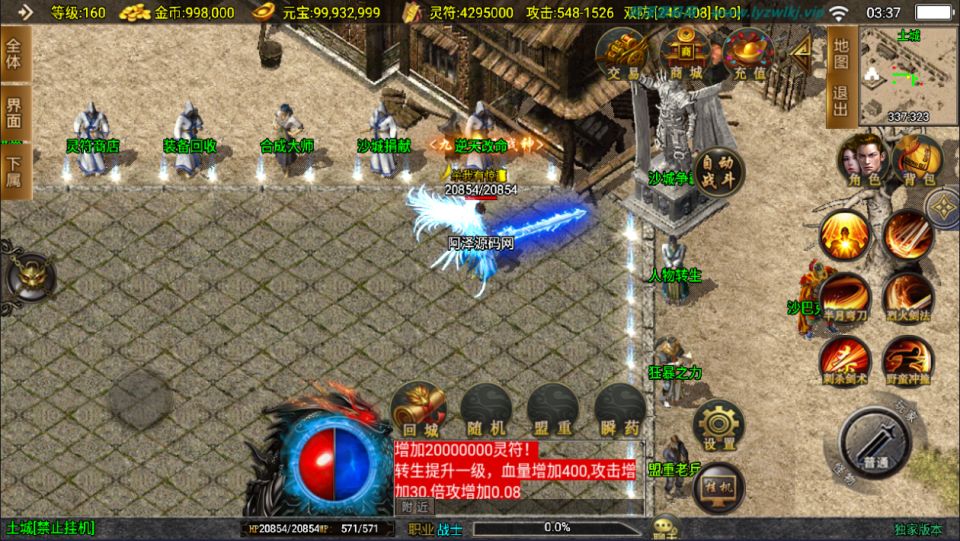 图片[4]- 战神引擎传奇手游【新鸿蒙冰雪大背包版[白猪3.1]】3月最新整理Win一键服务端+GM授权后台+安卓苹果双端+详细搭建教程+视频教程-妖妖灵资源网
