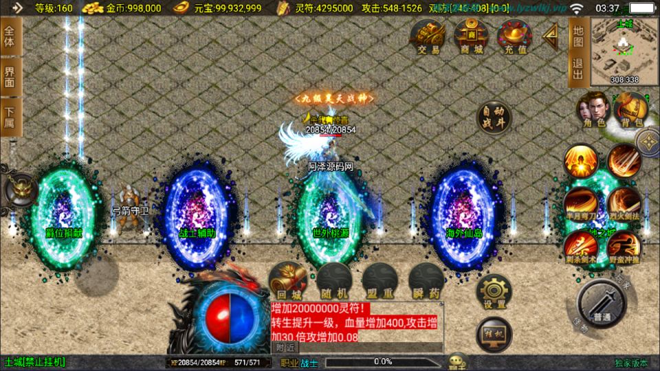 图片[13]- 战神引擎传奇手游【新鸿蒙冰雪大背包版[白猪3.1]】3月最新整理Win一键服务端+GM授权后台+安卓苹果双端+详细搭建教程+视频教程-妖妖灵资源网