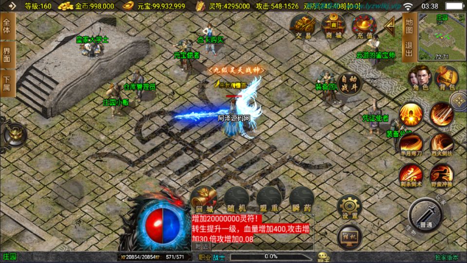 图片[7]- 战神引擎传奇手游【新鸿蒙冰雪大背包版[白猪3.1]】3月最新整理Win一键服务端+GM授权后台+安卓苹果双端+详细搭建教程+视频教程-妖妖灵资源网
