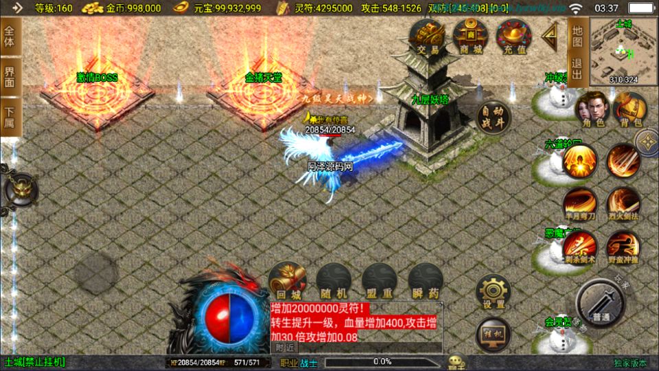 图片[8]- 战神引擎传奇手游【新鸿蒙冰雪大背包版[白猪3.1]】3月最新整理Win一键服务端+GM授权后台+安卓苹果双端+详细搭建教程+视频教程-妖妖灵资源网