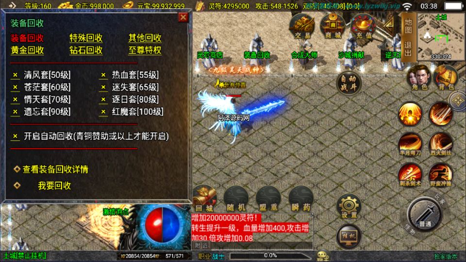 图片[9]- 战神引擎传奇手游【新鸿蒙冰雪大背包版[白猪3.1]】3月最新整理Win一键服务端+GM授权后台+安卓苹果双端+详细搭建教程+视频教程-妖妖灵资源网