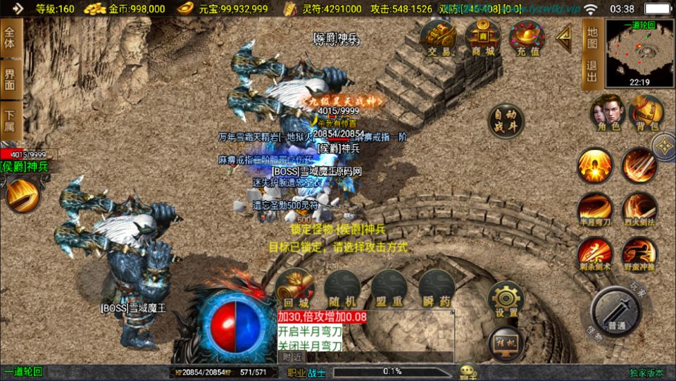 图片[10]- 战神引擎传奇手游【新鸿蒙冰雪大背包版[白猪3.1]】3月最新整理Win一键服务端+GM授权后台+安卓苹果双端+详细搭建教程+视频教程-妖妖灵资源网