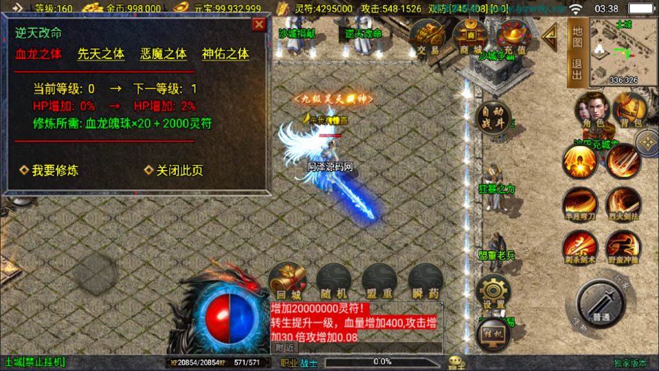 图片[11]- 战神引擎传奇手游【新鸿蒙冰雪大背包版[白猪3.1]】3月最新整理Win一键服务端+GM授权后台+安卓苹果双端+详细搭建教程+视频教程-妖妖灵资源网