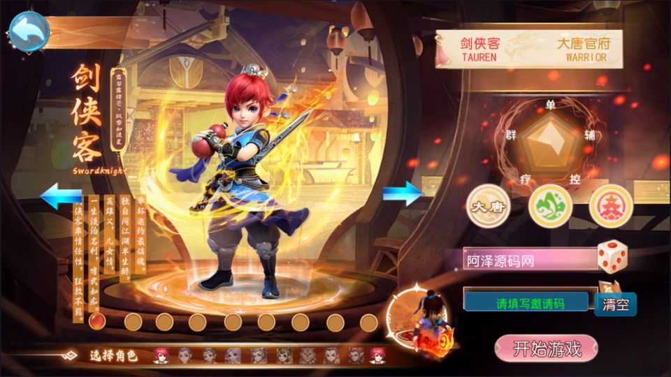 图片[2]-MT3换皮梦幻【踏天西游尊享挂机版】3月最新整理Linux手工服务端+源码+新管理后台+安卓苹果双端+详细搭建教程+视频教程-妖妖灵资源网