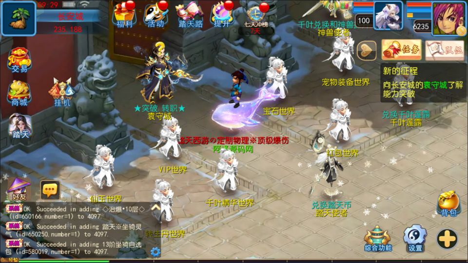 图片[4]-MT3换皮梦幻【踏天西游尊享挂机版】3月最新整理Linux手工服务端+源码+新管理后台+安卓苹果双端+详细搭建教程+视频教程-妖妖灵资源网