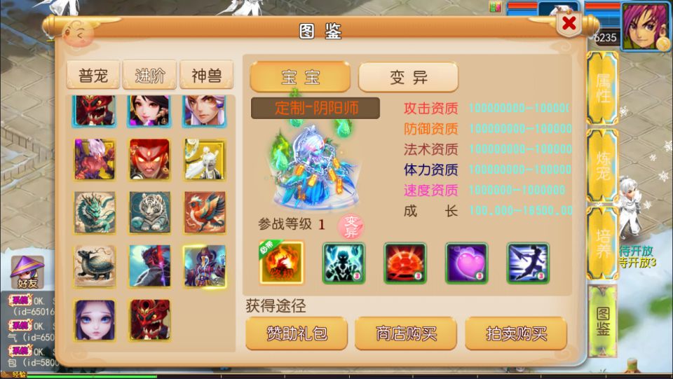 图片[3]-MT3换皮梦幻【踏天西游尊享挂机版】3月最新整理Linux手工服务端+源码+新管理后台+安卓苹果双端+详细搭建教程+视频教程-妖妖灵资源网