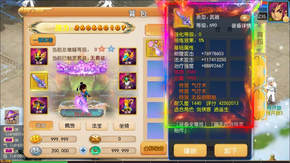 图片[5]-MT3换皮梦幻【踏天西游尊享挂机版】3月最新整理Linux手工服务端+源码+新管理后台+安卓苹果双端+详细搭建教程+视频教程-妖妖灵资源网