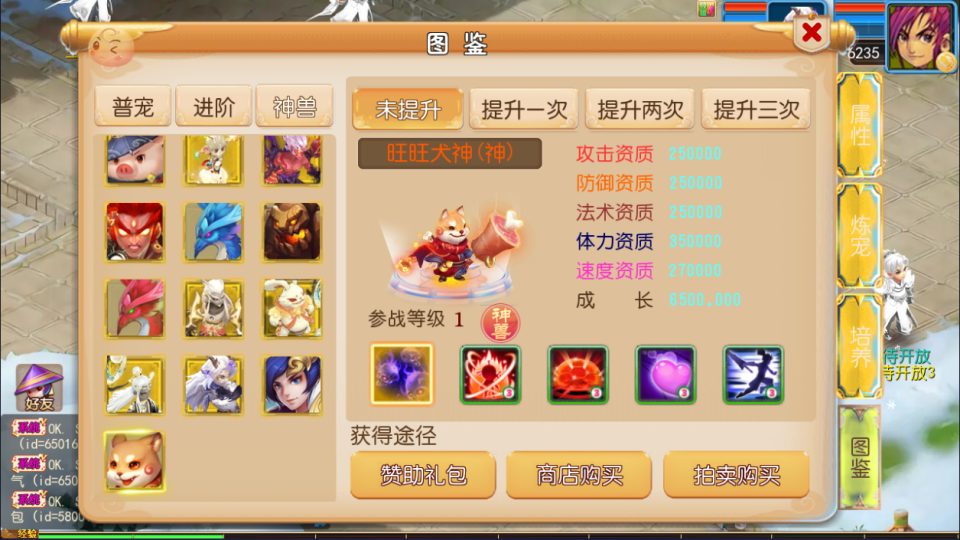图片[6]-MT3换皮梦幻【踏天西游尊享挂机版】3月最新整理Linux手工服务端+源码+新管理后台+安卓苹果双端+详细搭建教程+视频教程-妖妖灵资源网