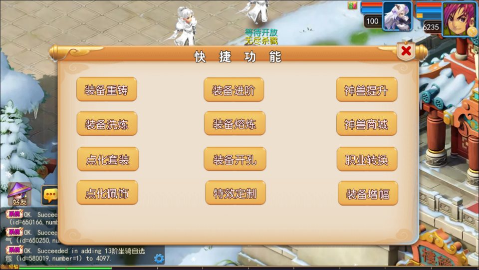 图片[7]-MT3换皮梦幻【踏天西游尊享挂机版】3月最新整理Linux手工服务端+源码+新管理后台+安卓苹果双端+详细搭建教程+视频教程-妖妖灵资源网