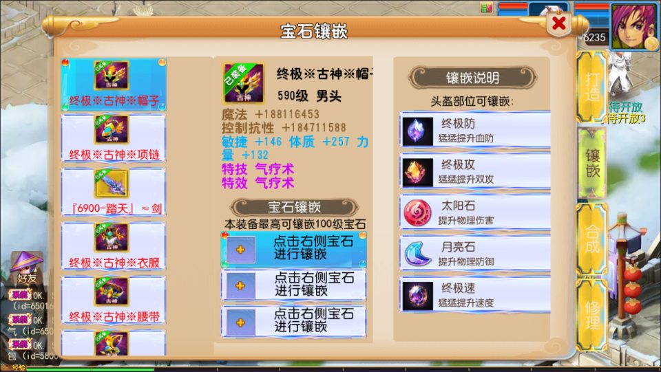 图片[8]-MT3换皮梦幻【踏天西游尊享挂机版】3月最新整理Linux手工服务端+源码+新管理后台+安卓苹果双端+详细搭建教程+视频教程-妖妖灵资源网