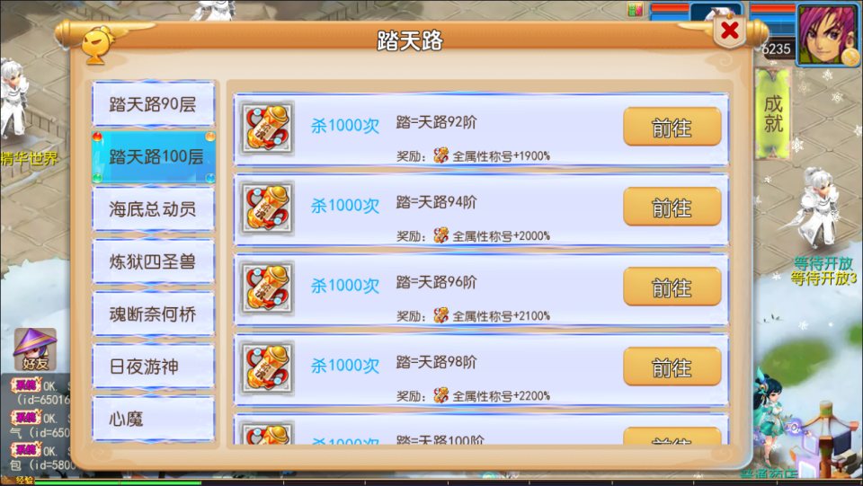 图片[11]-MT3换皮梦幻【踏天西游尊享挂机版】3月最新整理Linux手工服务端+源码+新管理后台+安卓苹果双端+详细搭建教程+视频教程-妖妖灵资源网