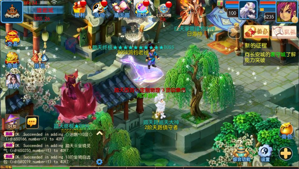 图片[13]-MT3换皮梦幻【踏天西游尊享挂机版】3月最新整理Linux手工服务端+源码+新管理后台+安卓苹果双端+详细搭建教程+视频教程-妖妖灵资源网