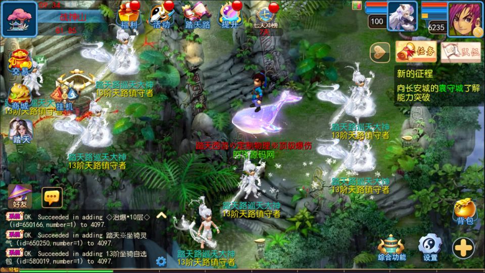 图片[14]-MT3换皮梦幻【踏天西游尊享挂机版】3月最新整理Linux手工服务端+源码+新管理后台+安卓苹果双端+详细搭建教程+视频教程-妖妖灵资源网