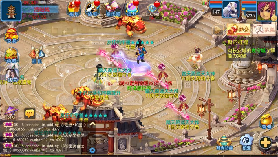图片[15]-MT3换皮梦幻【踏天西游尊享挂机版】3月最新整理Linux手工服务端+源码+新管理后台+安卓苹果双端+详细搭建教程+视频教程-妖妖灵资源网