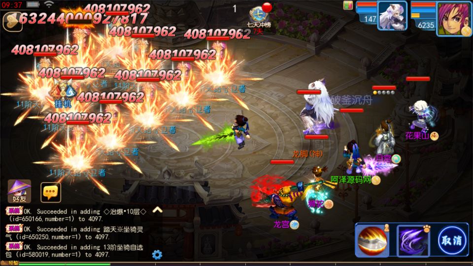 图片[16]-MT3换皮梦幻【踏天西游尊享挂机版】3月最新整理Linux手工服务端+源码+新管理后台+安卓苹果双端+详细搭建教程+视频教程-妖妖灵资源网