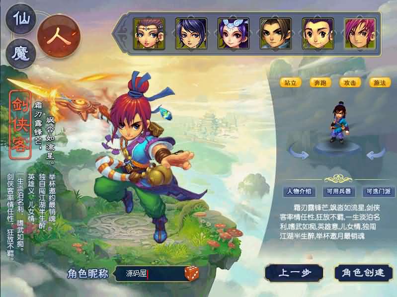 GGE2互通西游【精锐西游】最新整理Win系服务端+安卓PC双端+全套源码+GM工具+攻略+详细搭建教程+视频教程-妖妖灵资源网