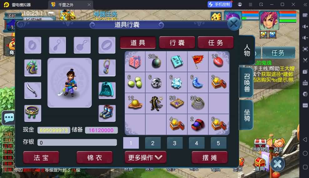图片[13]-GGE2互通西游【精锐西游】最新整理Win系服务端+安卓PC双端+全套源码+GM工具+攻略+详细搭建教程+视频教程-妖妖灵资源网