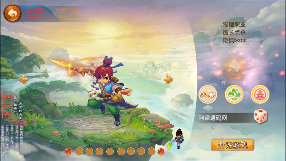 图片[2]-MT3换皮梦幻【巅峰西游2之巅峰对决】3月最新整理Linux手工服务端+源码+攻略文档+新管理后台+安卓苹果双端+详细搭建教程+视频教程-妖妖灵资源网