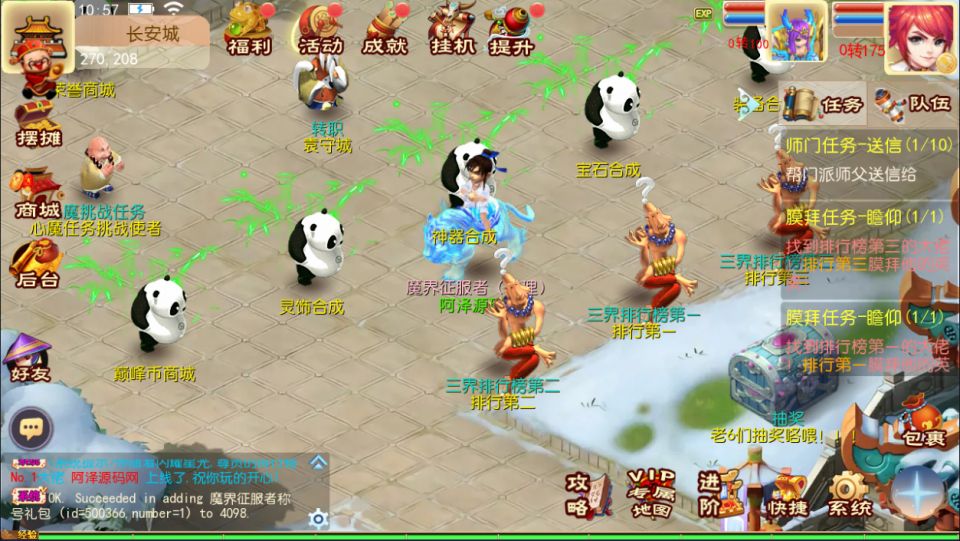 图片[8]-MT3换皮梦幻【巅峰西游2之巅峰对决】3月最新整理Linux手工服务端+源码+攻略文档+新管理后台+安卓苹果双端+详细搭建教程+视频教程-妖妖灵资源网