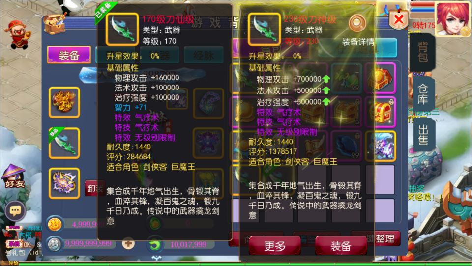 图片[3]-MT3换皮梦幻【巅峰西游2之巅峰对决】3月最新整理Linux手工服务端+源码+攻略文档+新管理后台+安卓苹果双端+详细搭建教程+视频教程-妖妖灵资源网
