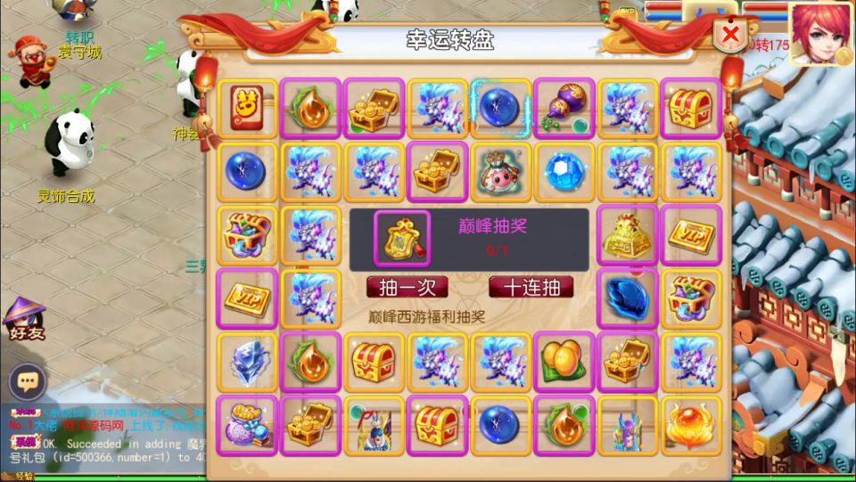 图片[5]-MT3换皮梦幻【巅峰西游2之巅峰对决】3月最新整理Linux手工服务端+源码+攻略文档+新管理后台+安卓苹果双端+详细搭建教程+视频教程-妖妖灵资源网