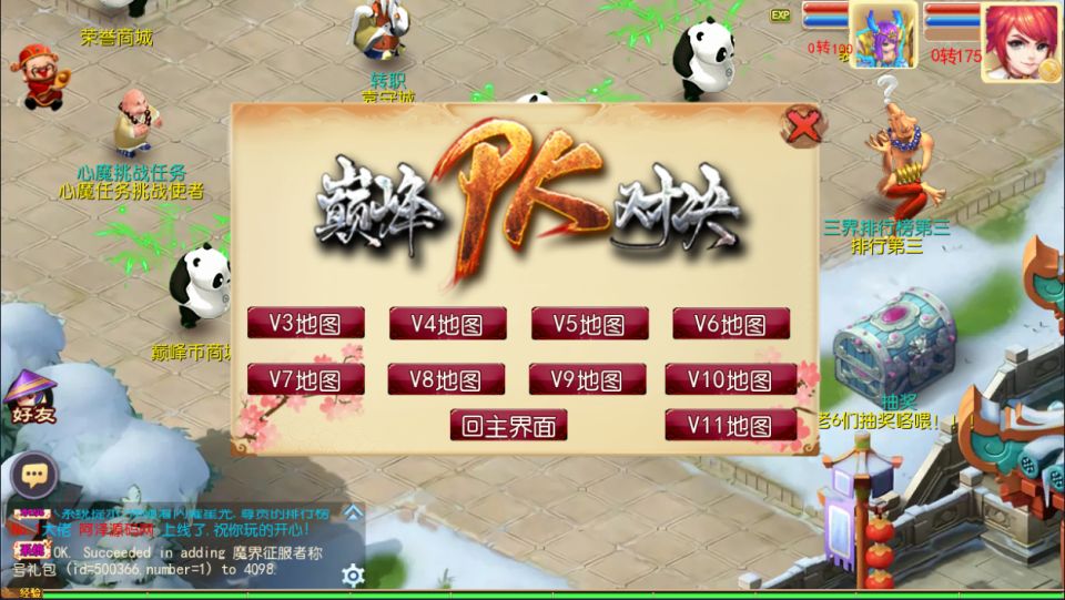图片[11]-MT3换皮梦幻【巅峰西游2之巅峰对决】3月最新整理Linux手工服务端+源码+攻略文档+新管理后台+安卓苹果双端+详细搭建教程+视频教程-妖妖灵资源网
