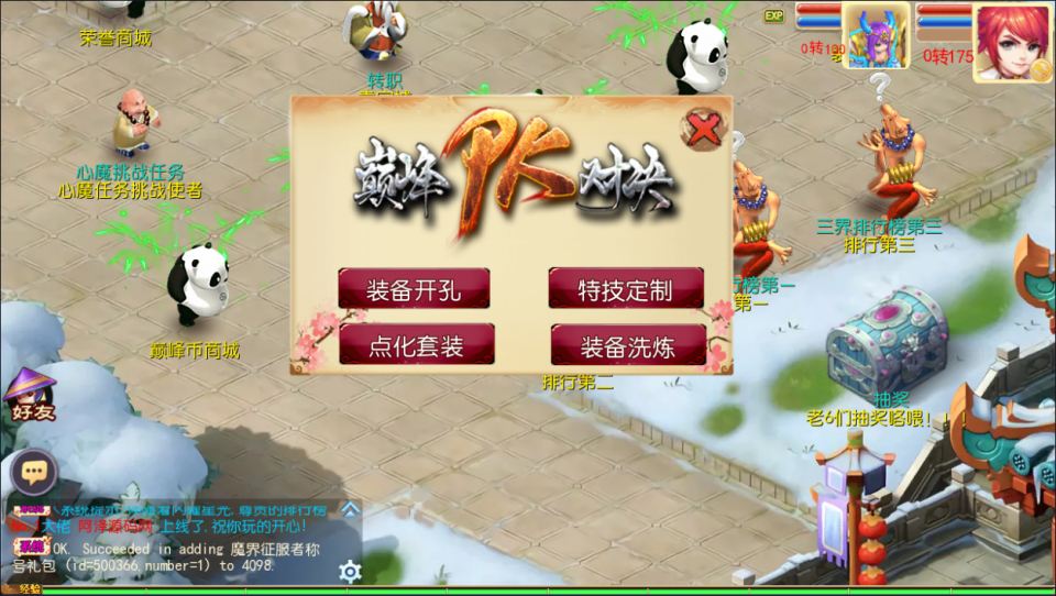 图片[12]-MT3换皮梦幻【巅峰西游2之巅峰对决】3月最新整理Linux手工服务端+源码+攻略文档+新管理后台+安卓苹果双端+详细搭建教程+视频教程-妖妖灵资源网