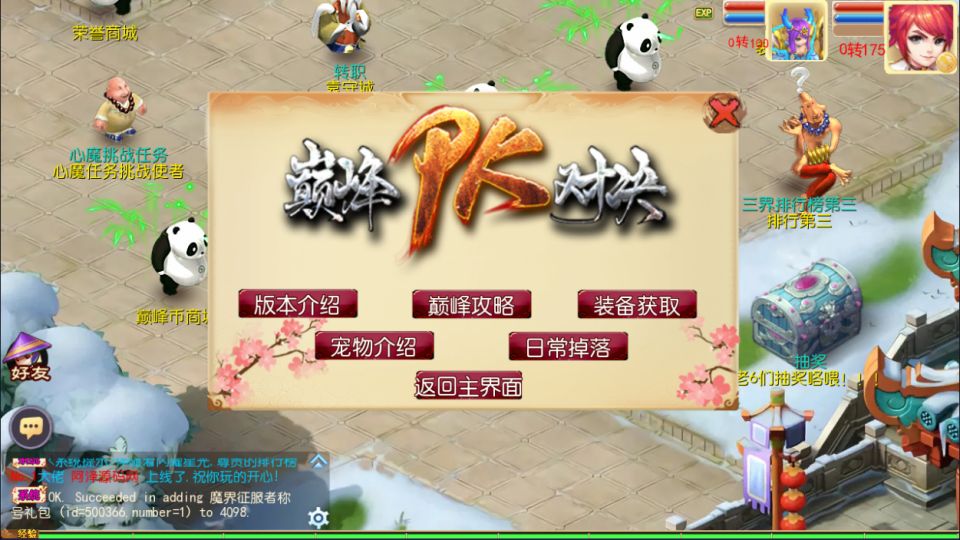 图片[13]-MT3换皮梦幻【巅峰西游2之巅峰对决】3月最新整理Linux手工服务端+源码+攻略文档+新管理后台+安卓苹果双端+详细搭建教程+视频教程-妖妖灵资源网