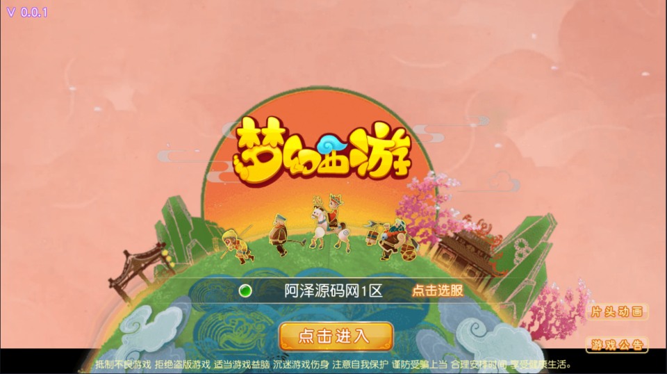 MT3换皮梦幻【经典追忆西游】3月最新整理Linux手工服务端+源码+新管理后台+安卓苹果双端+详细搭建教程+视频教程-妖妖灵资源网