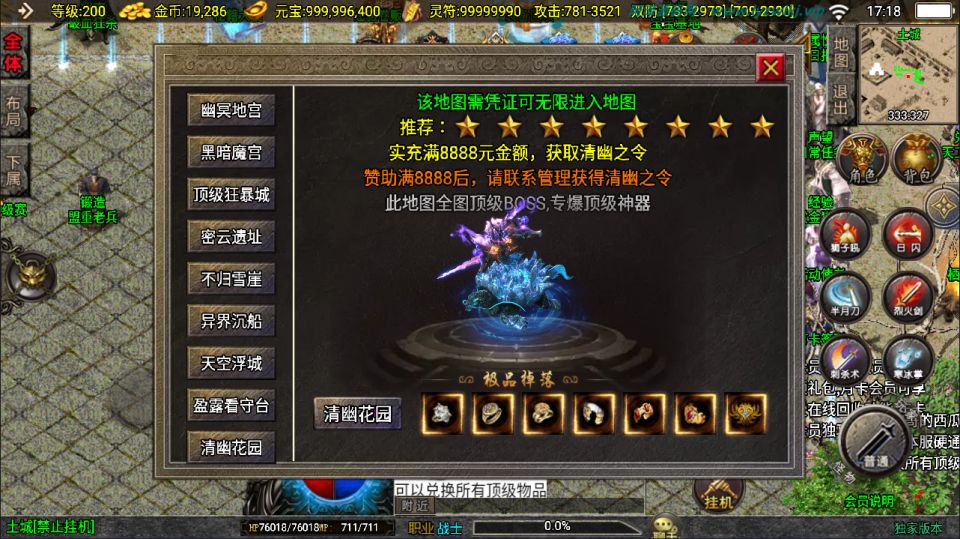 图片[9]-战神引擎传奇手游【涿鹿之决战大背包版[白猪3.1]】3月最新整理Win一键服务端+GM授权后台+安卓苹果双端+详细搭建教程+视频教程-妖妖灵资源网